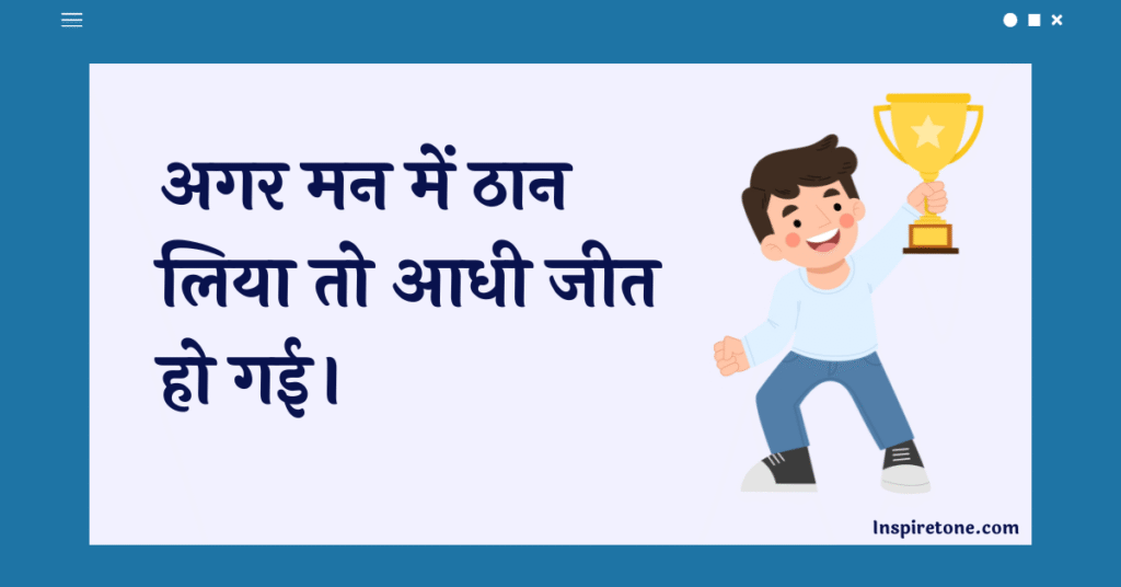 Winning Motivational Quotes