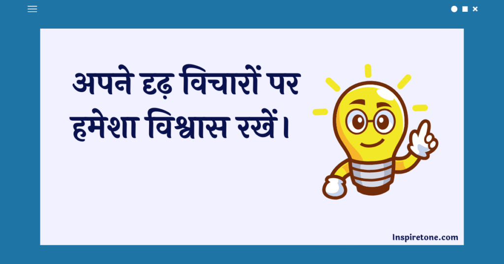 Think Winning Quotes