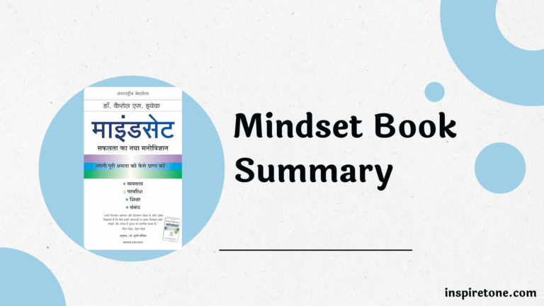Mindset Book Summary