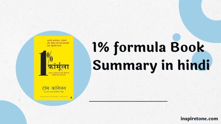 1% formula Book Summary